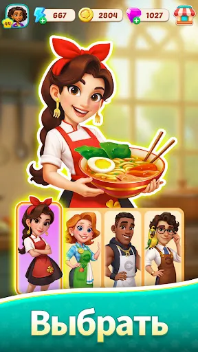 Скриншот 1 — Foodstars: Слияние и Готовка