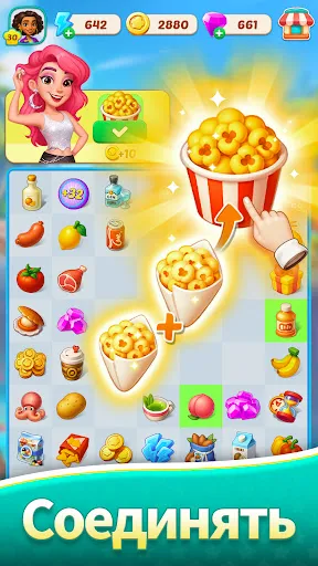 Скриншот 2 — Foodstars: Слияние и Готовка