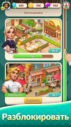 Скриншот 5 — Foodstars: Слияние и Готовка