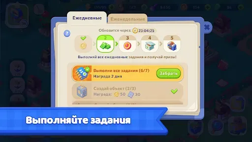 Скриншот 6 — Merge Ville: Пазлы и Дизайн