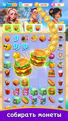 Скриншот 3 — Merge Diner - кулинарные игры