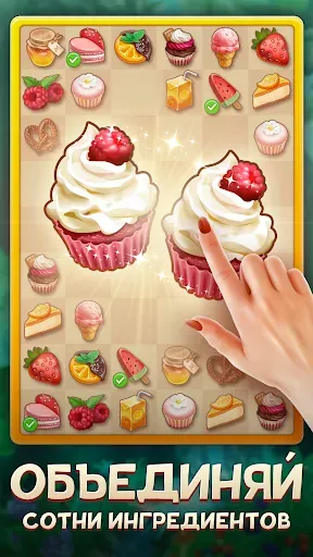Скриншот 2 — Merge Inn - Вкусный пазл!