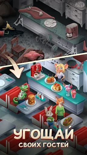 Скриншот 3 — Merge Inn - Вкусный пазл!