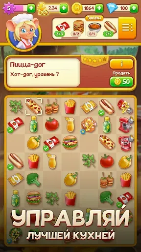 Скриншот 4 — Merge Inn - Вкусный пазл!