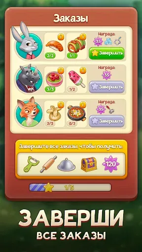 Скриншот 5 — Merge Inn - Вкусный пазл!