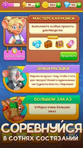 Скриншот 7 — Merge Inn - Вкусный пазл!