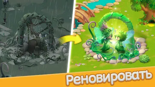 Скриншот 5 — Слияние Неверленда