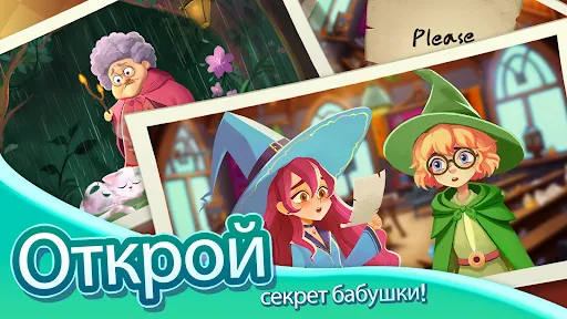 Скриншот 3 — Merge Witch : Magic Story