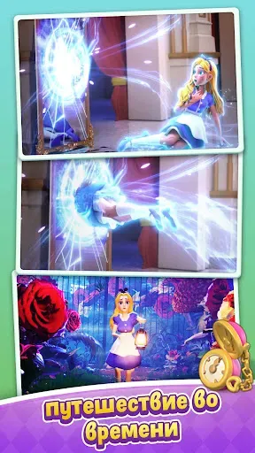 Скриншот 1 — Alice's Dream: Merge ігри