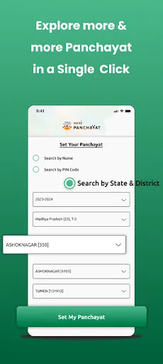 Скриншот 2 — Meri Panchayat
