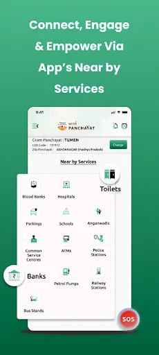 Скриншот 3 — Meri Panchayat