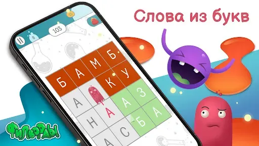 Скриншот 7 — Филворды: Слова из букв