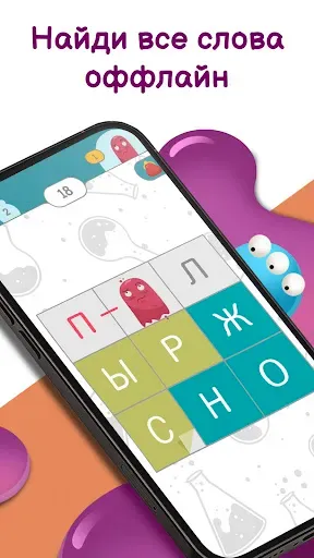 Скриншот 8 — Филворды: Слова из букв