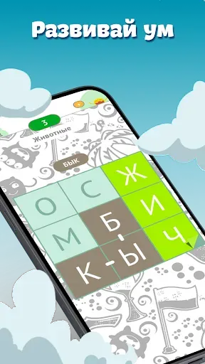 Скриншот 3 — Найди слова по темам