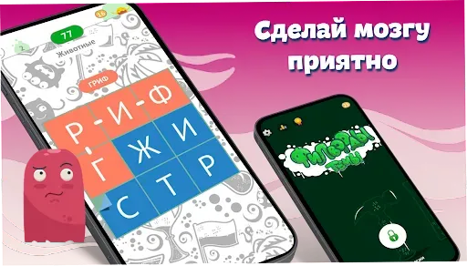 Скриншот 4 — Найди слова по темам