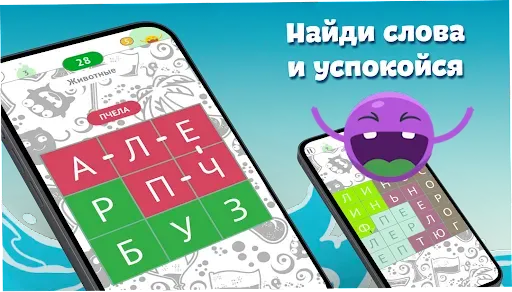 Скриншот 5 — Найди слова по темам