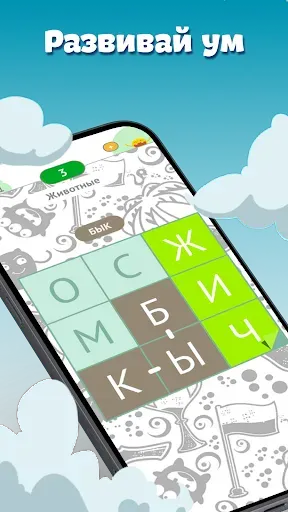 Скриншот 8 — Найди слова по темам