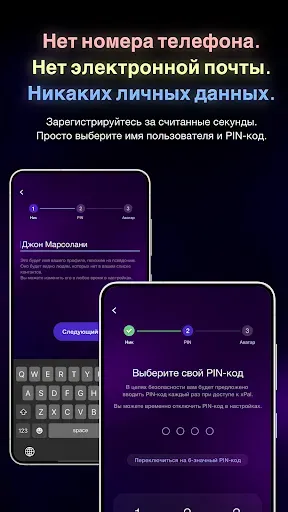 Скриншот 2 — xPal Ультра-Безопасный Чат