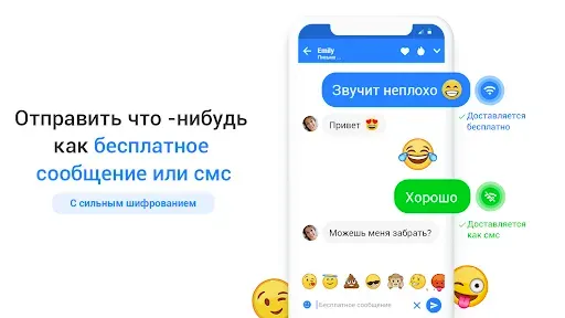 Скриншот 1 — Текстовые сообщения