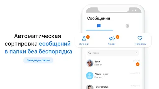 Скриншот 2 — Текстовые сообщения