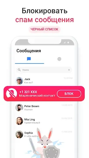 Скриншот 3 — Текстовые сообщения