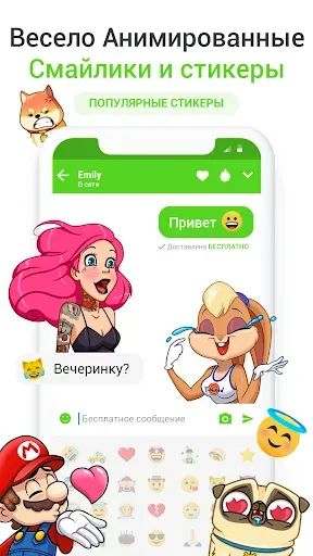 Скриншот 4 — Текстовые сообщения