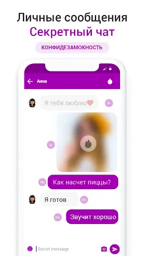 Скриншот 5 — Текстовые сообщения
