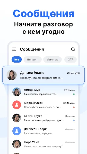 Скриншот 2 — Приложение для SMS-сообщений