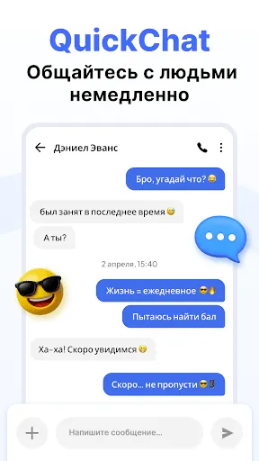 Скриншот 3 — Приложение для SMS-сообщений