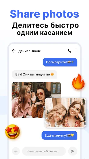 Скриншот 4 — Приложение для SMS-сообщений