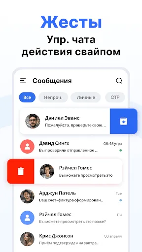 Скриншот 6 — Приложение для SMS-сообщений