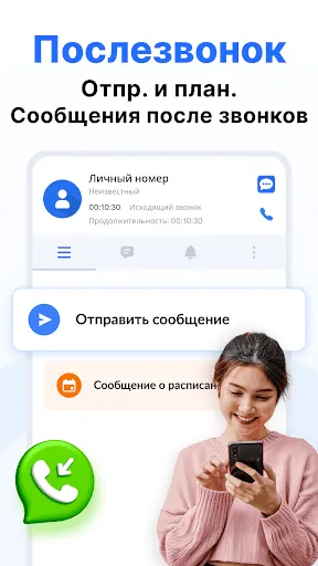 Скриншот 8 — Приложение для SMS-сообщений