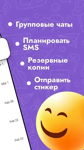Скриншот 4 — Сообщения - СМС сообщение