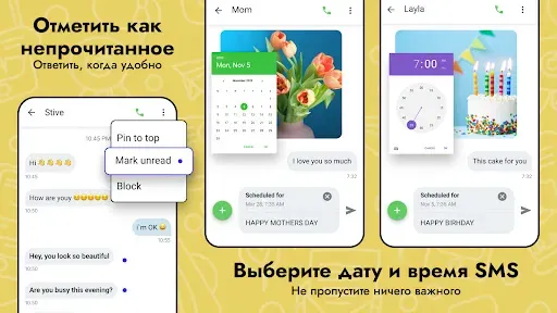Скриншот 8 — Сообщения - СМС сообщение