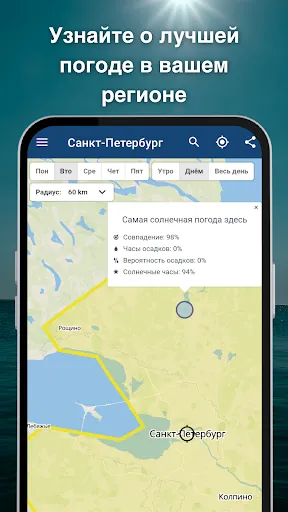 Скриншот 4 — Погода и радар дождя meteoblue