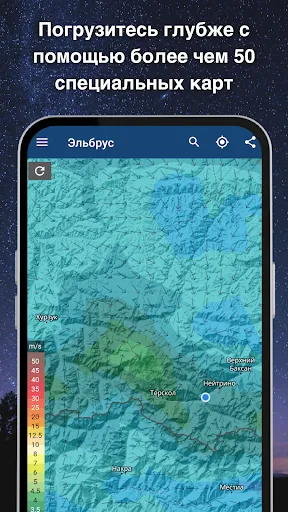 Скриншот 7 — Погода и радар дождя meteoblue