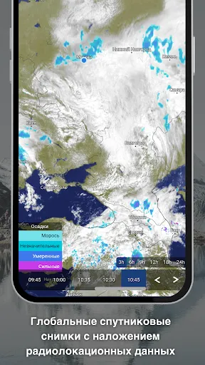 Скриншот 8 — Погода и радар дождя meteoblue