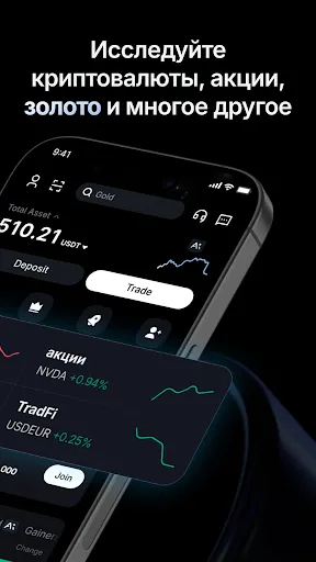 Скриншот 2 — MEXC: Покупка Биткойн и крипто