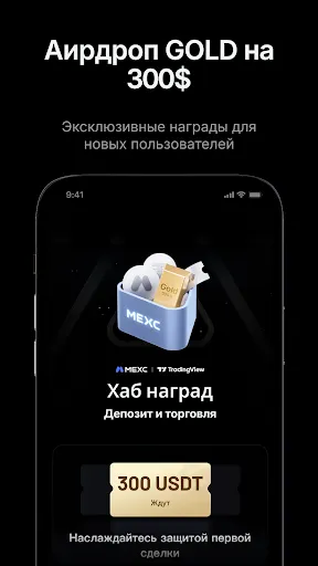 Скриншот 3 — MEXC: Покупка Биткойн и крипто