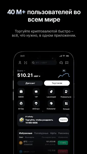 Скриншот 4 — MEXC: Покупка Биткойн и крипто