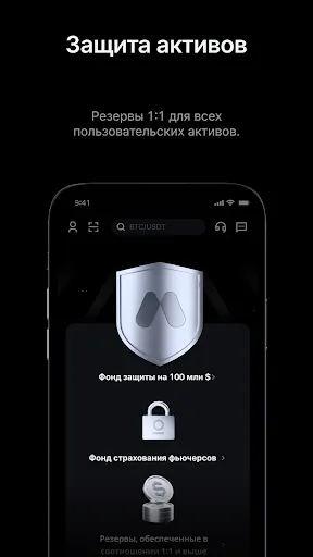 Скриншот 6 — MEXC: Покупка Биткойн и крипто