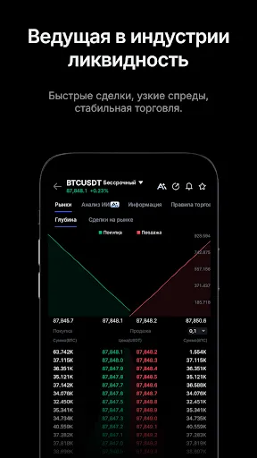 Скриншот 7 — MEXC: Покупка Биткойн и крипто
