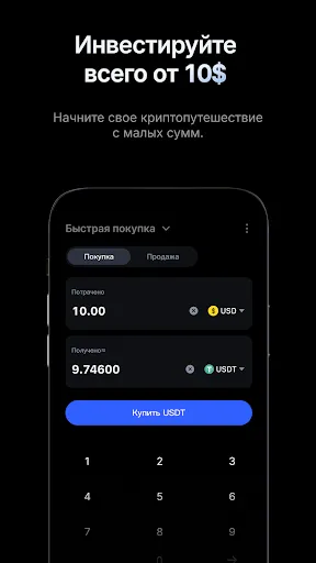 Скриншот 8 — MEXC: Покупка Биткойн и крипто