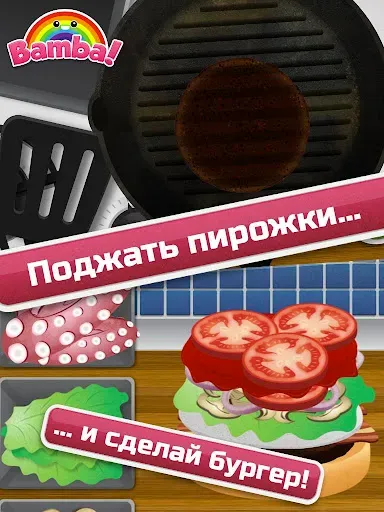 Скриншот 3 — Bamba Burger
