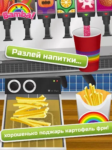 Скриншот 4 — Bamba Burger