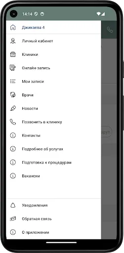 Скриншот 3 — Клиника Laser Best