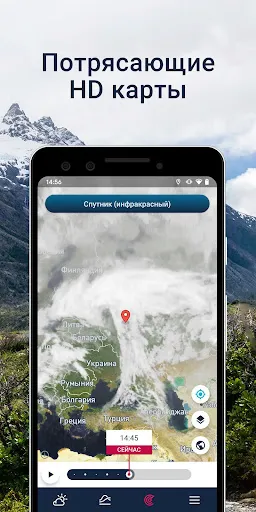Скриншот 3 — WeatherPro: прогноз и радар