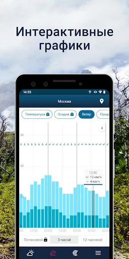 Скриншот 5 — WeatherPro: прогноз и радар
