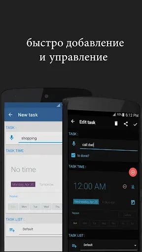 Скриншот 5 — список дел с напоминанием