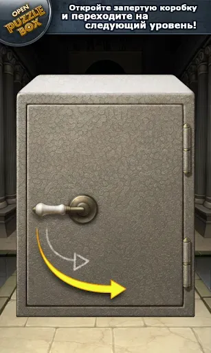 Скриншот 1 — Open Puzzle Box